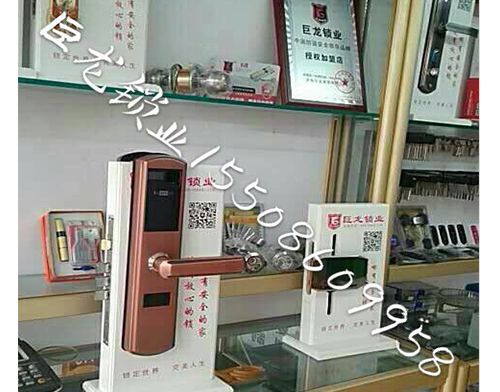 枣庄济南开锁培训