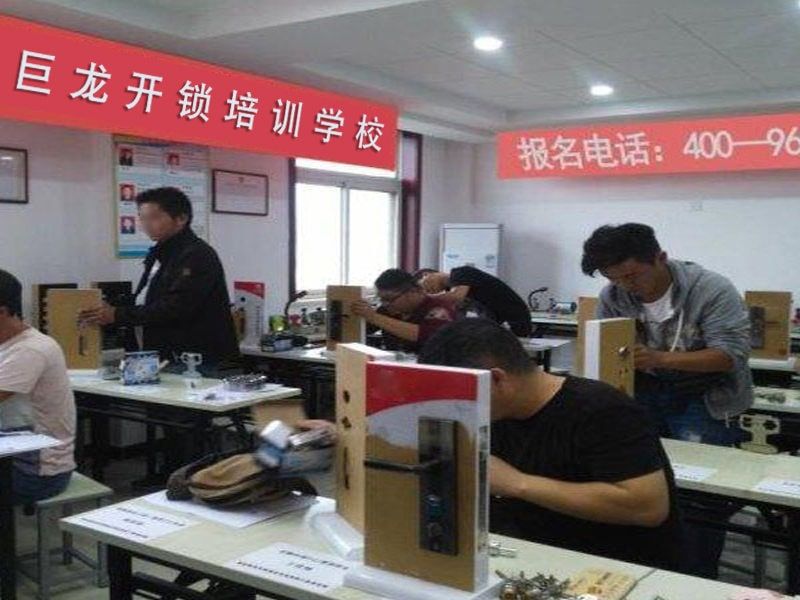 枣庄开锁配钥匙技术教学